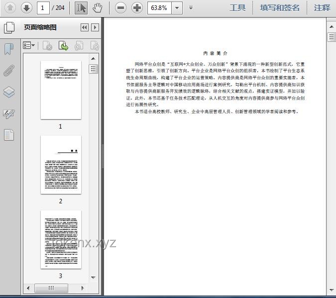 三大平台「开盒」受罚，创新思维重塑网络生态